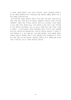 노숙인 주고정책-16