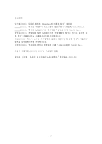 노숙인 주고정책-17