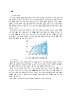 새터민 대학생의 사회 적응 문제 고찰-1