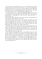 새터민 대학생의 사회 적응 문제 고찰-8