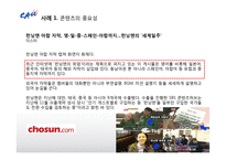 콘텐츠 시장 활성화와 PP 육성방안-2