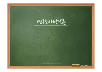 자아 정체감과 이성교제 관계 만족도의 상관관계 조사-1