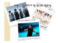 청소년 유해음반 심의의 문제점과 해결방안-3