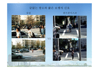 도시문제 - 도로계획-11