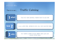 도시문제 - 도로계획-15