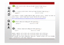 서울시 유적지 홍보 어플 기획-18
