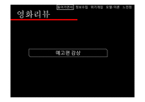 신체장애 위기개입-영화 `글러브` 사례-5
