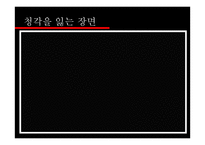 신체장애 위기개입-영화 `글러브` 사례-8