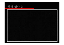 신체장애 위기개입-영화 `글러브` 사례-10