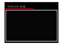 신체장애 위기개입-영화 `글러브` 사례-11