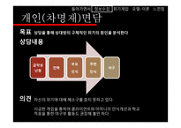 신체장애 위기개입-영화 `글러브` 사례-12