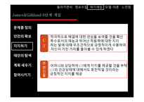 신체장애 위기개입-영화 `글러브` 사례-17