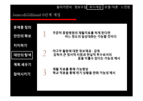 신체장애 위기개입-영화 `글러브` 사례-18