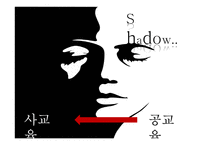 사교육의 원인과 대안-5