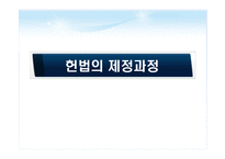 일본 평화헌법 개헌논의-3