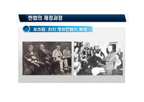 일본 평화헌법 개헌논의-4