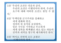 일본 평화헌법 개헌논의-5