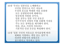일본 평화헌법 개헌논의-6