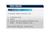 일본 평화헌법 개헌논의-9