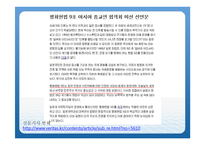 일본 평화헌법 개헌논의-18