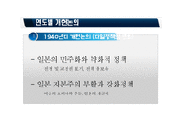 일본 평화헌법 개헌논의-20
