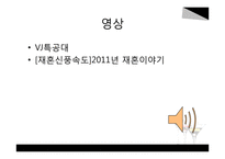 재혼가족정책과 사회복지서비스-9