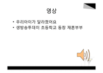 재혼가족정책과 사회복지서비스-11