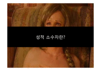 영화 `헤드윅`속 한국사회 이분법적 구분 문제 고찰-16