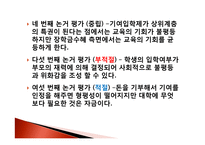 기여입학제 도입 찬반 논의-7