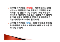 기여입학제 도입 찬반 논의-9