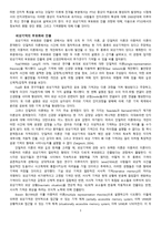 외상 후 스트레스 장애의 인지적 특성-3