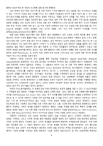 외상 후 스트레스 장애의 인지적 특성-4
