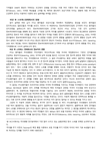 외상 후 스트레스 장애의 인지적 특성-5