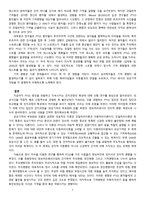 외상 후 스트레스 장애의 인지적 특성-7