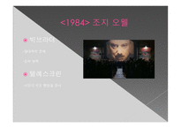 인터넷 감시와 프라이버시-3
