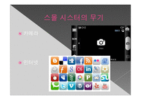 인터넷 감시와 프라이버시-5