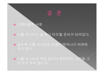인터넷 감시와 프라이버시-14