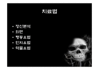 네크로필리아 범죄 사례와 처벌규정-10