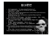 네크로필리아 범죄 사례와 처벌규정-13