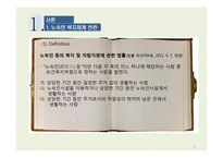 노숙인 주고정책-3