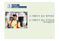 노숙인 주고정책-11