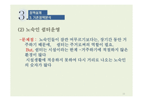 노숙인 주고정책-15