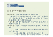 노숙인 주고정책-16
