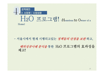 노숙인 주고정책-20