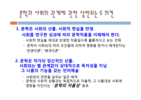 카프카의 `선고` 사회학적 분석-5