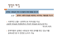 카프카의 `선고` 사회학적 분석-6