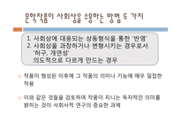 카프카의 `선고` 사회학적 분석-7