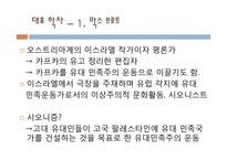 카프카의 `선고` 사회학적 분석-10