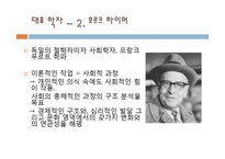 카프카의 `선고` 사회학적 분석-11