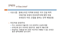 카프카의 `선고` 사회학적 분석-17